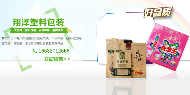 翔澤包裝