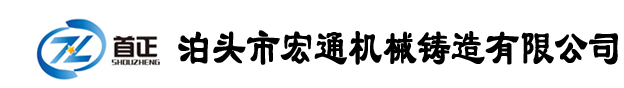 宏通機(jī)械