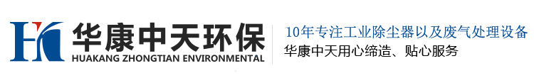 北京市華康中天國際環(huán)保節(jié)能科技有限公司