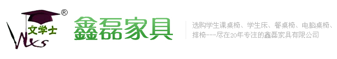鑫磊家具