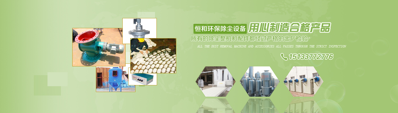 河北歐海環(huán)保科技有限公司