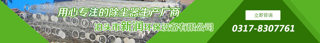 新潤環(huán)保